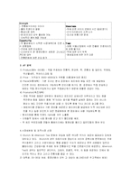 [호텔경영 식음료관리 사업계획서] 떡카페 사업계획서-12