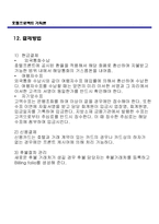 [호텔경영] 호텔사업계획서-15