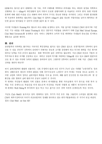 [호텔경영] 리조트 기업의 선두주자 Club Med(M&eacute;diterran&eacute;e)-8