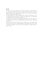 [행정] 행정의 혁신-4