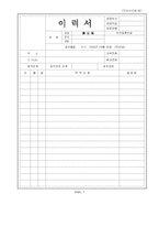 [이력서 양식과 작성방법(한글/영문)] 심플한 이력서 양식과 영문(힌글)이력서 작성방법 .-2
