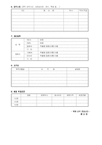 [이력서 양식과 작성방법(한글/영문)] 심플한 이력서 양식과 영문(힌글)이력서 작성방법 .-5