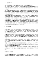 [이력서 양식과 작성방법(한글/영문)] 심플한 이력서 양식과 영문(힌글)이력서 작성방법 .-7