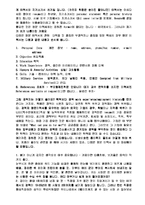 [이력서 양식과 작성방법(한글/영문)] 심플한 이력서 양식과 영문(힌글)이력서 작성방법 .-8
