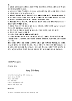[이력서 양식과 작성방법(한글/영문)] 심플한 이력서 양식과 영문(힌글)이력서 작성방법 .-9