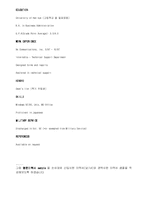 [이력서 양식과 작성방법(한글/영문)] 심플한 이력서 양식과 영문(힌글)이력서 작성방법 .-10