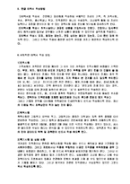 [이력서 양식과 작성방법(한글/영문)] 심플한 이력서 양식과 영문(힌글)이력서 작성방법 .-15