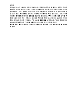 [이력서 양식과 작성방법(한글/영문)] 심플한 이력서 양식과 영문(힌글)이력서 작성방법 .-16