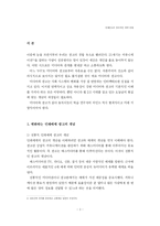[광고기획제작] 인쇄매체 광고 제작 방법-3