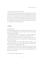 [광고기획제작] 인쇄매체 광고 제작 방법-6