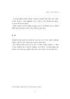 [광고기획제작] 인쇄매체 광고 제작 방법-9