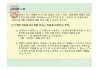[마케팅] 브랜드 개성 - BRAND PERSONALITY-14