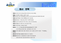 [마케팅] 남성미용실 - 블루클럽 완벽 분석-5