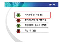 [재무] 파생금융상품 사고사례 - -Metallgesellshaft-(MGRM)-2