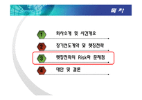 [재무] 파생금융상품 사고사례 - -Metallgesellshaft-(MGRM)-17