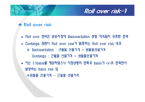 [재무] 파생금융상품 사고사례 - -Metallgesellshaft-(MGRM)-18