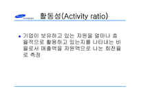 [마케팅] 삼성자동차의 사업 실패 분석-18