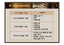 [마케팅] 화장품 - 설화수 마케팅 전략 분석-14