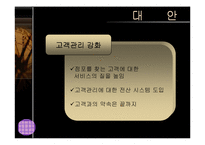 [무역] 수출전략 분석-17