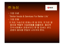 [마케팅] 辛라면(신라면) 중국진출 분석-3