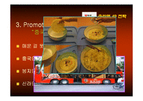 [마케팅] 辛라면(신라면) 중국진출 분석-20