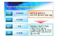 [마케팅] Silver-Plus 사업계획서 -(노인들을 위한 종합관리서비스)-7