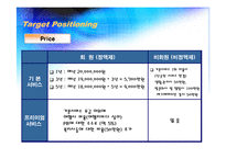 [마케팅] Silver-Plus 사업계획서 -(노인들을 위한 종합관리서비스)-18