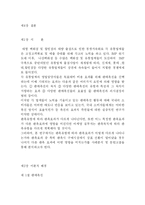[판매 촉진론] 판매촉진에 대한 이해-2