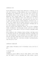 [판매 촉진론] 판매촉진에 대한 이해-4