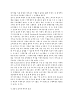 [판매 촉진론] 판매촉진에 대한 이해-8