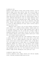 [판매 촉진론] 판매촉진에 대한 이해-10