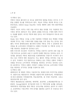 [판매 촉진론] 판매촉진에 대한 이해-14
