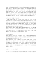 [판매 촉진론] 판매촉진에 대한 이해-17
