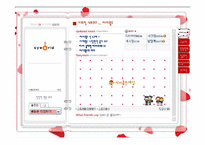 [마케팅] 싸이월드 분석!-1
