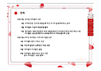 [마케팅] 싸이월드 분석!-4