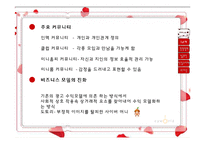 [마케팅] 싸이월드 분석!-5
