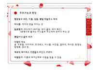 [마케팅] 싸이월드 분석!-6