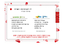 [마케팅] 싸이월드 분석!-7