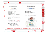 [마케팅] 싸이월드 분석!-8