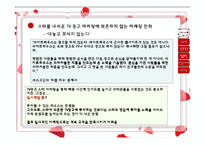 [마케팅] 싸이월드 분석!-11