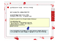 [마케팅] 싸이월드 분석!-13