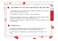[마케팅] 싸이월드 분석!-18