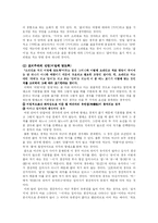 [국어국문] 현행[한글 맞춤법] 의 원리에 대하여 설명하시오-3