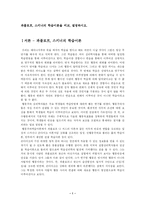 [유아교육과] 파블로브와 스키너의 학습이론에 대한 비교 고찰-1