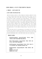 [유아교육과] 파블로브와 스키너의 학습이론에 대한 비교 고찰-2