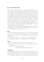 [유아교육과] 파블로브와 스키너의 학습이론에 대한 비교 고찰-6