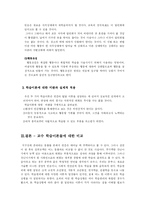 [유아교육과] 파블로브와 스키너의 학습이론에 대한 비교 고찰-7