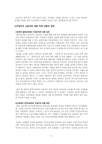 [사회문제] 비정규직의 문제점과 해결방안에 대한 심층적 고찰-5