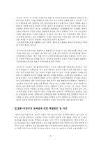 [사회문제] 비정규직의 문제점과 해결방안에 대한 심층적 고찰-10