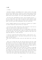 [동서양고전] 사마천의 사기열전 독후감-2